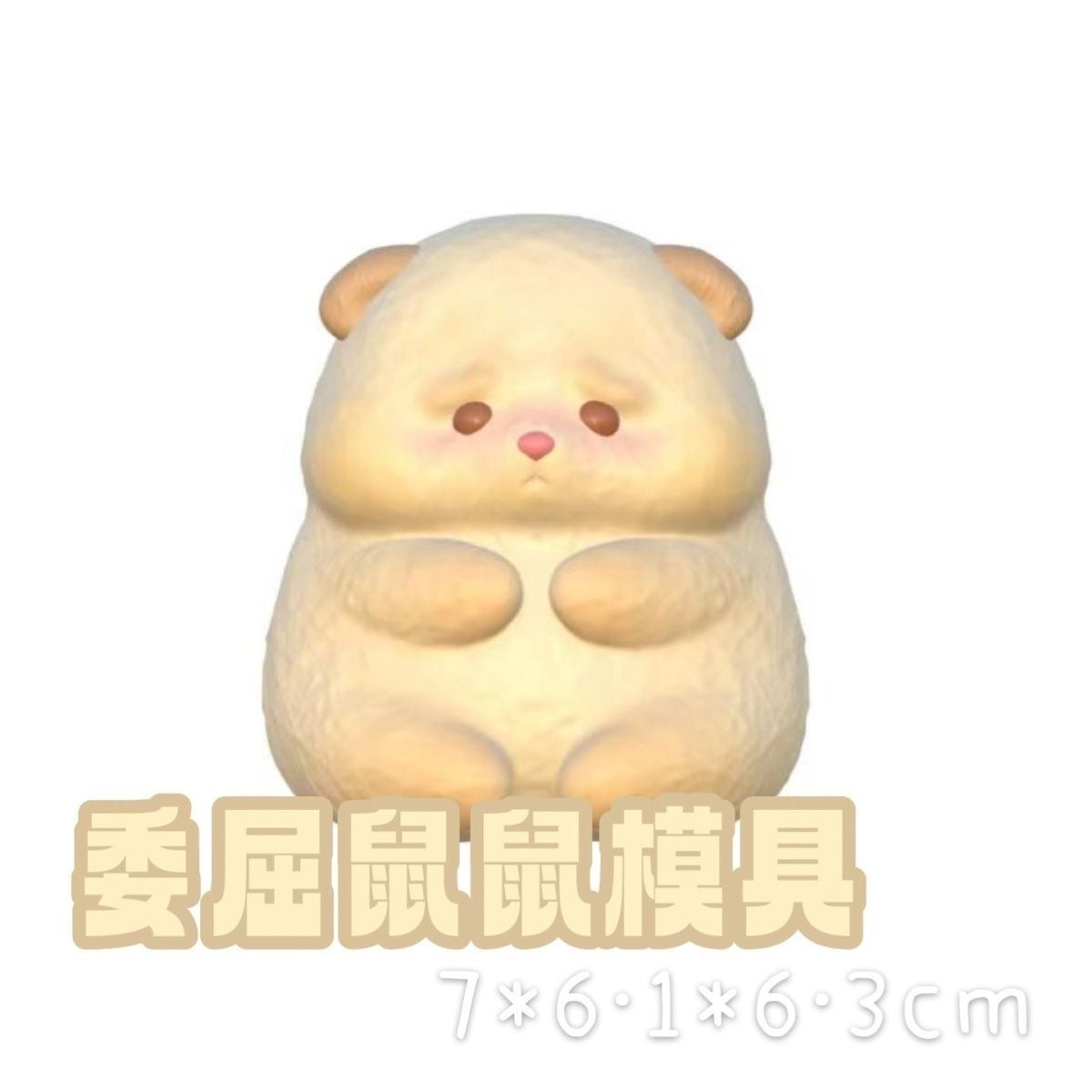 Cute Hamster Mold Silicone Squishy Mold
