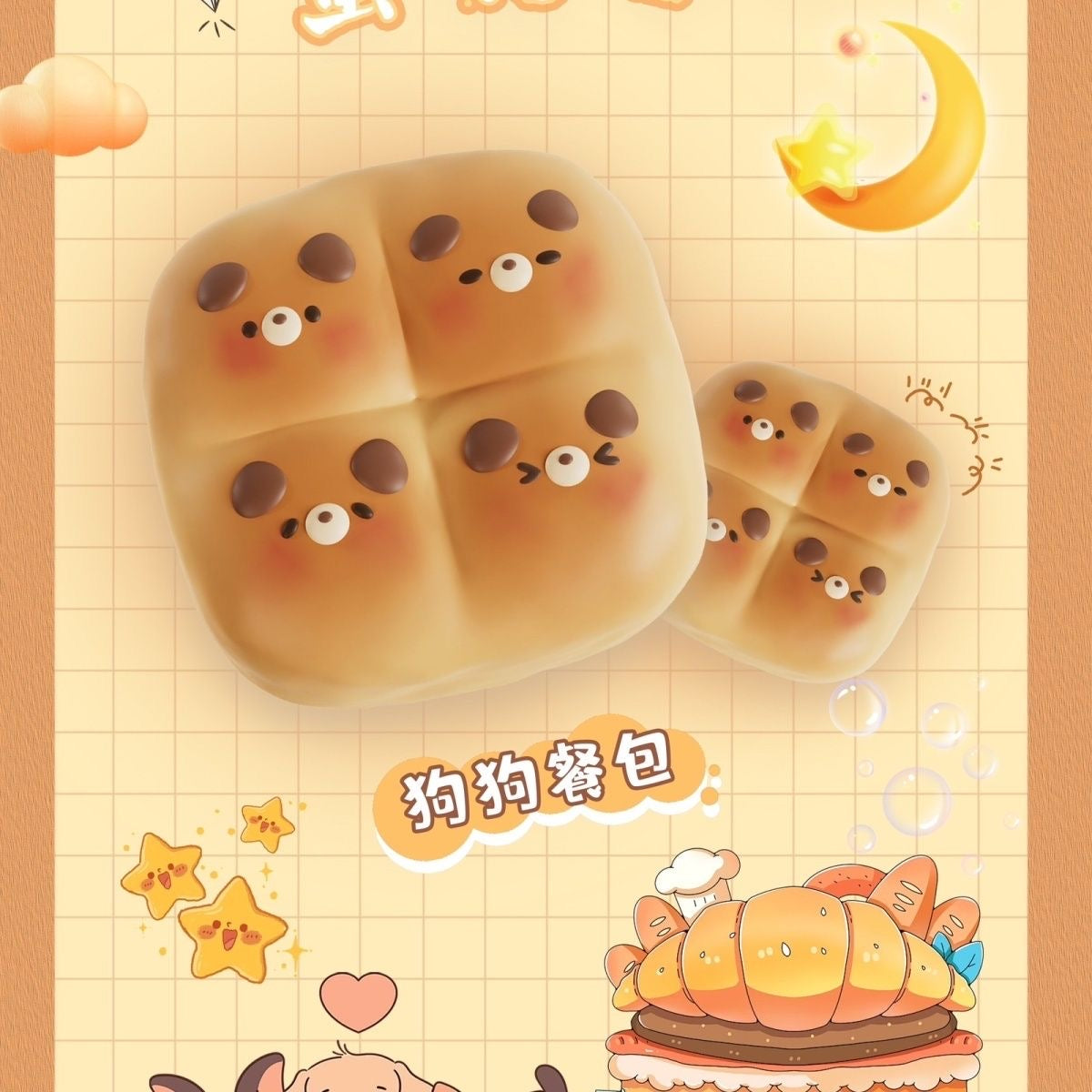 Puppy Bread Slow Rising Squishy Stress Relief Decompression Toy