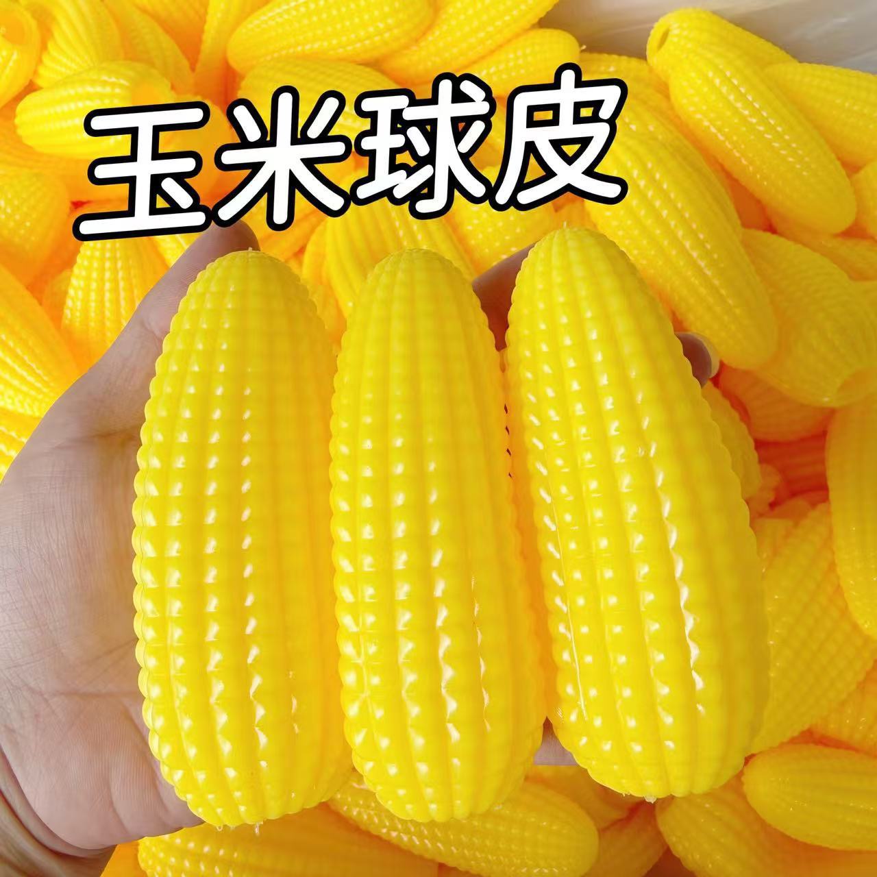Corn Ball Skin with Seal